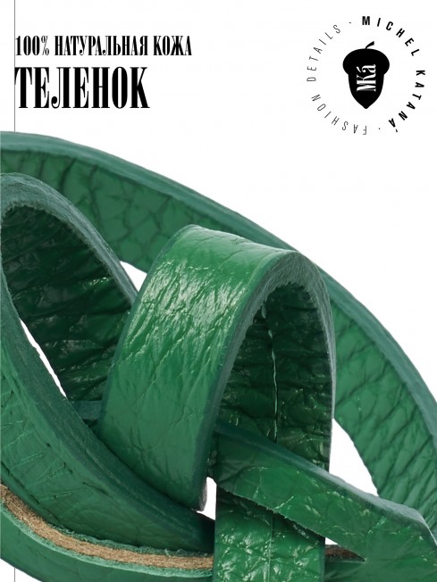 Ремешок на сумку-БРАСЛЕТ-держатель Брелока Унисекс Pi-ARBORIS AMULETUM!